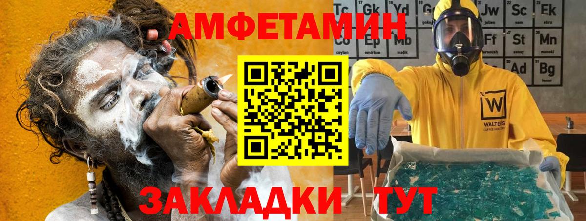 Амфетамин Premium  Вход с VPN  АМФЕТАМИН  Ленинск-Кузнецкий 
