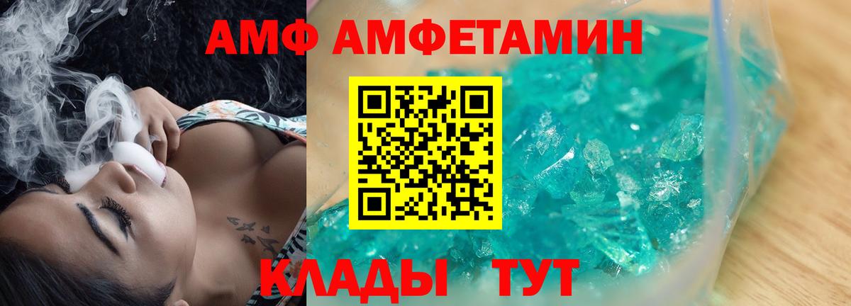 АМФЕТАМИН 98% Ленинск-Кузнецкий