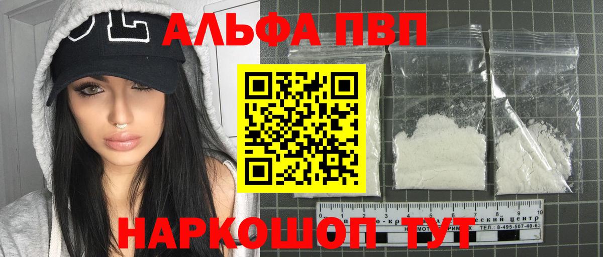 А ПВП СК КРИС  Альфа ПВП  купить  сайты  Ленинск-Кузнецкий  Альфа ПВП мука  Alfa_PVP мука  Вход с VPN 