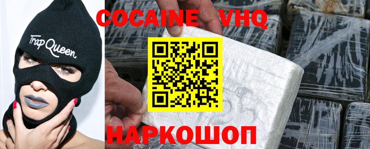COCAIN FishScale  КОКАИН Эквадор  Кокаин  Вход с VPN  Ленинск-Кузнецкий 