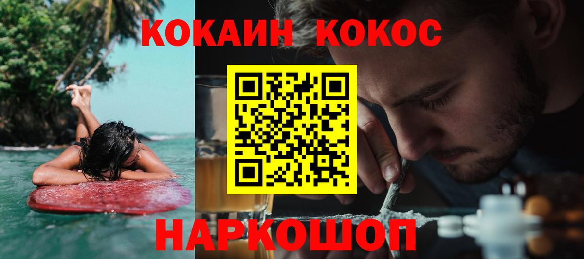 COCAIN Columbia Ленинск-Кузнецкий