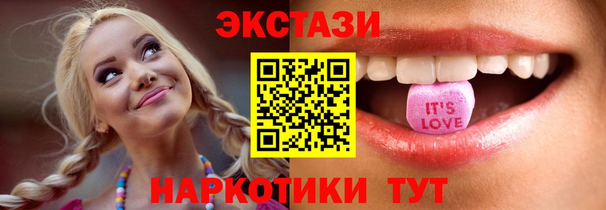 Ecstasy 99%  Вход с VPN  ЭКСТАЗИ VHQ  Ленинск-Кузнецкий 