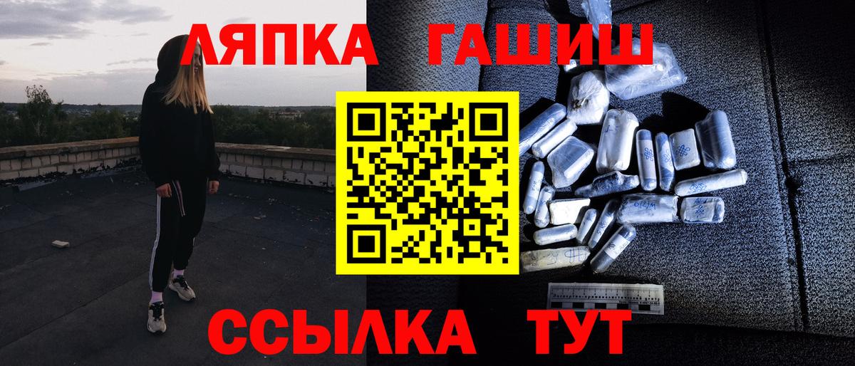 ГАШ индика сатива  Гашиш VHQ  магазин    Вход с VPN  Ленинск-Кузнецкий  Гашиш 