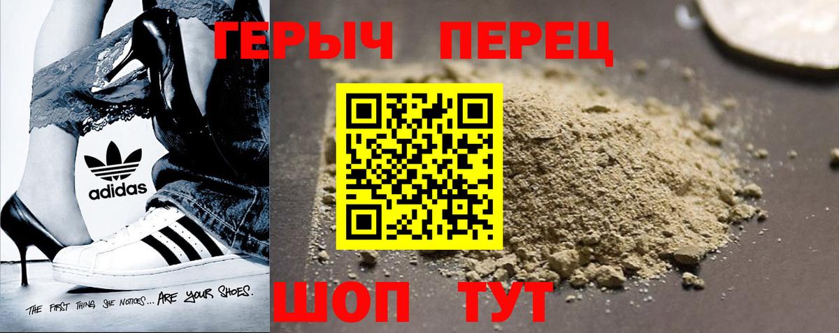 ГЕРОИН  Вход с VPN  Ленинск-Кузнецкий  Героин афганец 