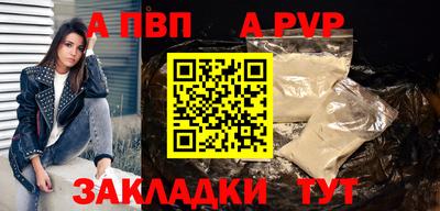 а пвп мука Кандалакша