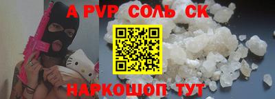 а пвп мука Кандалакша