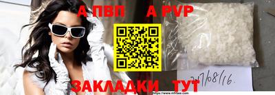 а пвп мука Кандалакша