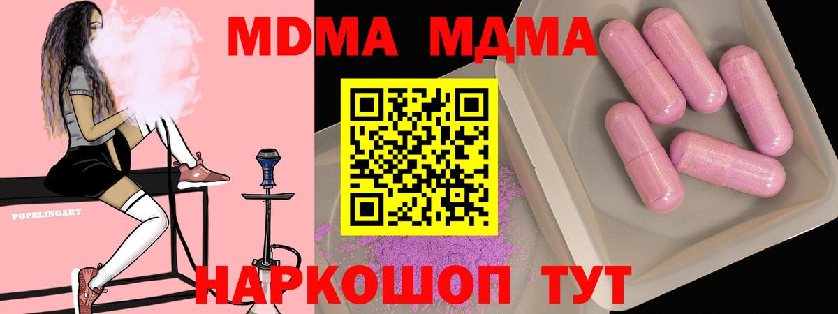 Ленинск-Кузнецкий  МДМА молли  Вход с VPN  MDMA VHQ 