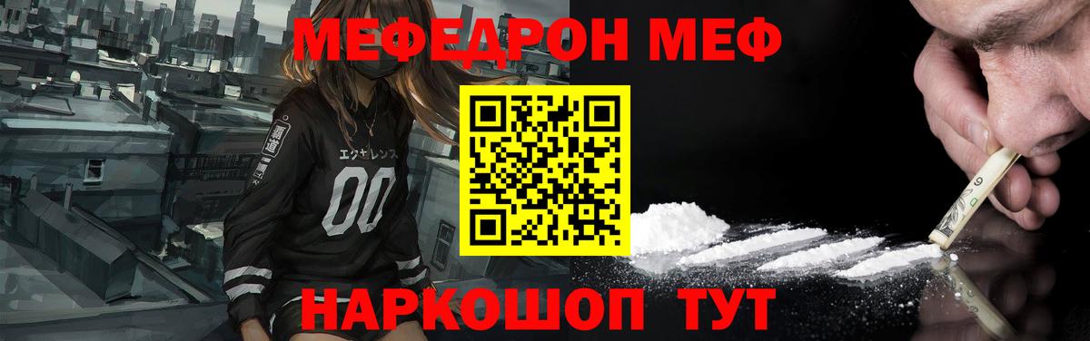 Мефедрон VHQ  Меф  Ленинск-Кузнецкий  МЕФ 4 MMC  Вход с VPN 