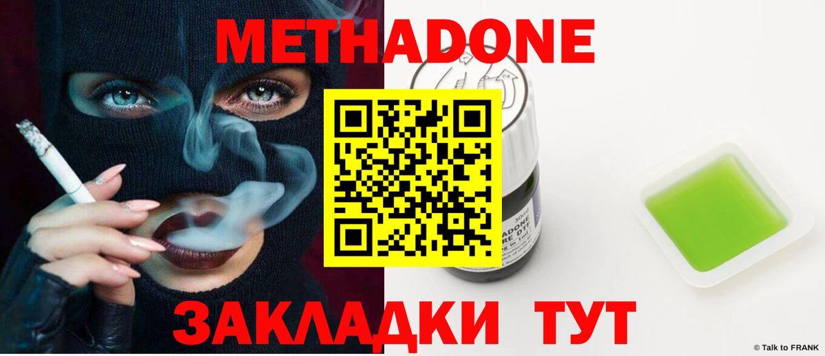 Ленинск-Кузнецкий  Метадон кристалл  Вход с VPN 