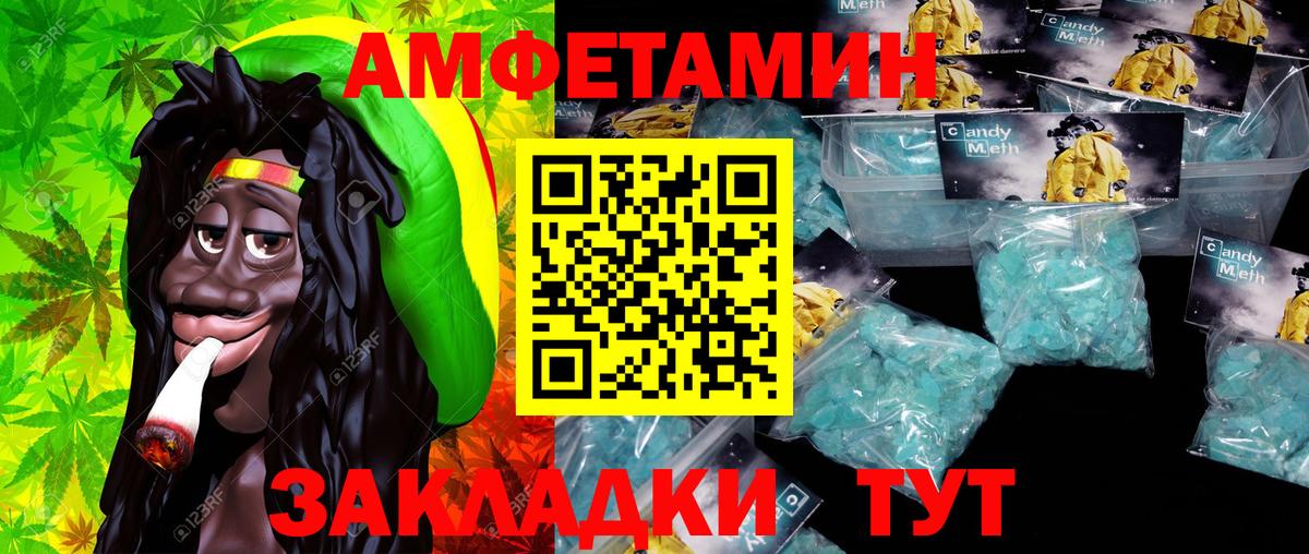 МЕТАМФЕТАМИН пудра Ленинск-Кузнецкий