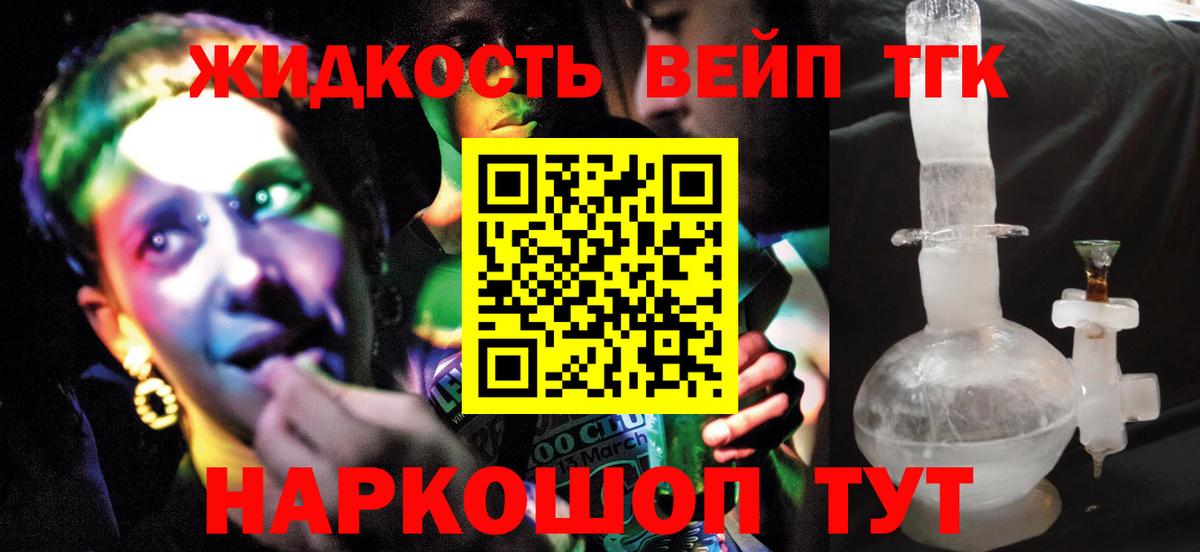ТГК гашишное масло Ленинск-Кузнецкий